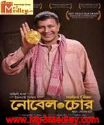 Nobel Chor 2012 song download